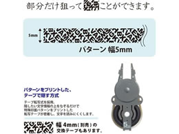 プラス 1行ケシポン(5mm)専用交換テープ IS-050CM | Forestway【通販