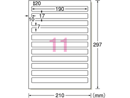 エーワン ファイル背面用ラベルシール プリンタ兼用 A4 11面 20シート