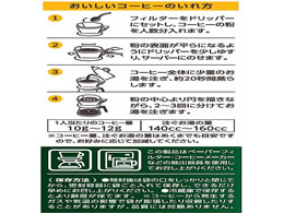 Ucc 職人の珈琲 深いコクのスペシャルブレンド 300g Forestway 通販フォレストウェイ