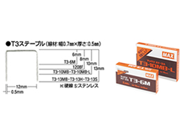 マックス ガンタッカ TG-A(N) 茶 TG91116 | Forestway【通販フォレスト