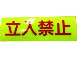 G}e ˃XebJ[ PxvY^Cv ֎~P3LY