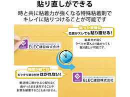 エレコム キレイ貼り 宛名・表示ラベル 24面 上下余白付 20シート