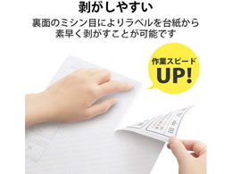 エレコム キレイ貼り 宛名・表示ラベル 24面 上下余白付 20シート