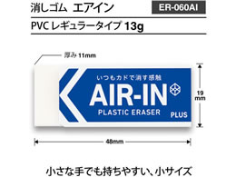 プラス Er 060ai プラスチック消しゴム エアイン 小 13g 36 406 Forestway 通販フォレストウェイ