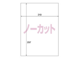 コクヨ ラベルシール[下地がかくせる]1面100枚 KPC-SK101-100