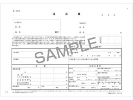 日本法令 工事下請注文書 A4 10組入 建設28-1 | Forestway【通販