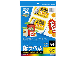 コクヨ カラーLBP&PPC用 紙ラベルA4 ノーカット 20枚 LBP-F690