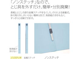 プラス フラットファイル ノンステッチ A4タテ ロイヤルブルー 3冊 NO