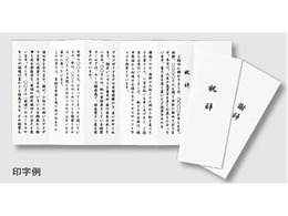 即納&大特価】 (業務用100セット) マルアイ 式辞用紙 奉書風 GP-シシ10