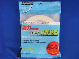 寺岡製作所 はがせる両面テープ 20mm×20m NO-7220 | Forestway【通販