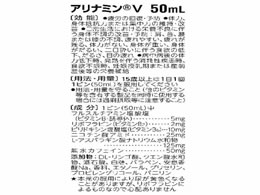 アリナミン製薬 アリナミンV 50ml 10本 | Forestway【通販フォレスト