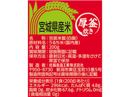 サトウ食品 サトウのごはん 宮城県産ひとめぼれ 20食 | Forestway