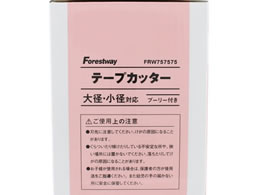 Forestway テープカッター 大巻・小巻両用タイプ 青 | Forestway【通販