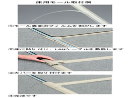 エレコム 床用モール 幅75mm×長さ1m ベージュ LD-GA1507A | Forestway