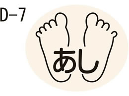 �������쏊 ���ʃ��x�� ���򃉃x�� 23-2729-0007 ����(D-7)kinshi 17X20MM(100�}�C�C��)