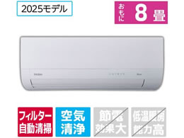 �n�C�A�[�� �y�z���̂݁E�H���Ȃ��z8����� �������|���t�� ��g�[�G�A�R�� huu MX�V���[�Y JAA-MX255A-WS