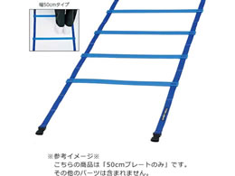 TOEI LIGHT �g�[�G�C���C�g �X�s�[�h���_�[ �v���[�g 50cm