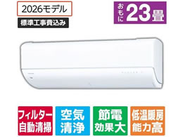 ���� �y�W���H���t�z�ߖ�ȃG�l�n�C�p���[�G�A�R�� 23����� e angle select �吴�� V-DR�V���[�Y RASV712E6DRWS