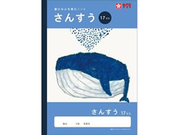 �T�N���N���p�X �w�K�� ���񂷂� 17�}�X NJ5