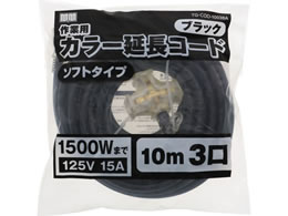 TAKAGI M.M ��Ɨp �J���[ �����R�[�h �\�t�g�^�C�v 10m 3�� �u���b�N TG-COD-1003BA