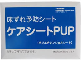 ���򐻖�H�� ������\�h�V�[�g(�P�A�V�[�gPUP)200�~300mm 3���� 8-7917-01