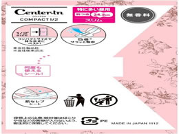ユニ・チャーム センターイン コンパクト1／2 無香料 特に多い昼羽付8