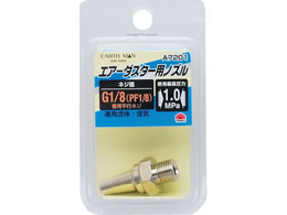 TAKAGI EARTH MAN �G�A�[�_�X�^�[�p �m�Y�� A7201