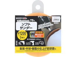 TAKAGI EARTH MAN �}�W�b�N�^�b�`75mm �\�t�g�T���_�[ 3���� #1200