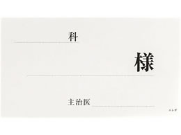 ���{�㗝��� �x�b�h�l�[���p�� �x�b�h�v���[�g 09-2275-01 2032-02(100�}�C�C��)