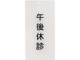 ���{�㗝��� �����\���u�ߌ�x�f�v �T�C���v���[�g 24-6108-01