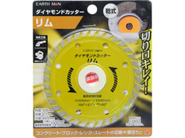 TAKAGI EARTH MAN �_�C�������h�J�b�^�[ ���� 105mm