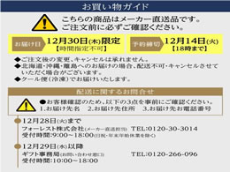 おせち 神戸 ステーキハウス縁 オードブル 3 4人前 12 30着 Forestway 通販フォレストウェイ