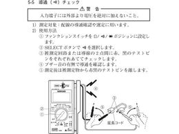 SANWA ハイブリッドミニテスタ ケース付(マルチメータ+クランプメータ