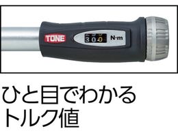 TONE モンキ形トルクレンチ(ダイレクトセットタイプ) TMWM150