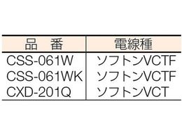 ハタヤ コードマックS 単相100V 6m CSS-061W | Forestway【通販