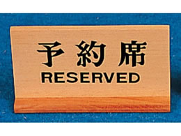 ���}�R�[ �ؐ� ���p �\��� 150�~H83(48305) 2474300