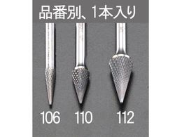 �G�X�R ���d�J�b�^�[ �X�e�����X�p 6mm�� 6�~19mm EA819JD-106