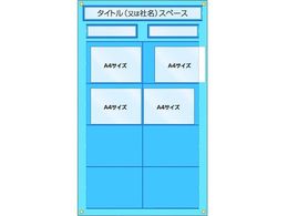 つくし 工事管理用収納シート 屋内用 126-F | Forestway【通販