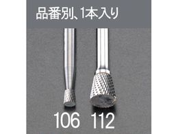 �G�X�R ���d�J�b�^�[ �X�e�����X�p 6mm�� 6�~7mm EA819JP-106