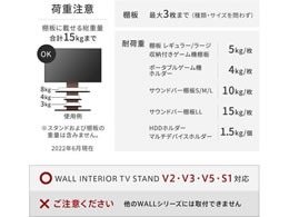 ナカムラ WALL V2／V3／V5対応 サウンドバー棚板LLサイズ | Forestway