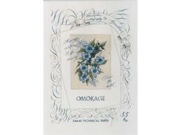 SAKAE A4yOMOKAGEzJOtB[ NtgpgX 20