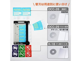 カール事務器 ディスクカッター A4対応 10枚裁断 DC-200NA | Forestway