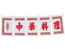 EBM ���ؗ��� �̂�� WN-011 �� 6999600