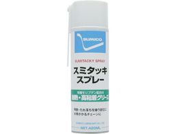 住鉱 スプレー 耐熱・高付着型グリース スミタッキスプレー 420ml