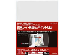 �R�N�� �N���A�t�@�C���֎� �E���h�~ A4�c2�� 20�� ��-SP680