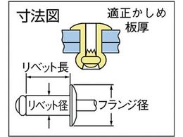 POP 高圧着HRリベット(オール鉄)φ3.2、SD43HR (1000本入) SD-43-HR