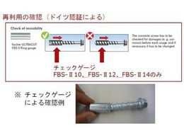 フィッシャー コンクリートスクリュー型アンカー FBS2 10×160 105／95