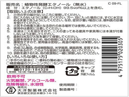 22個セット】大洋製薬 植物性発酵エタノール［無水］100ml | www