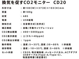 キングジム 換気を促すCO2モニター 黒 CD20クロ | Forestway【通販