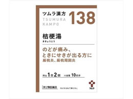 薬)ツムラ ツムラ漢方 桔梗湯エキス顆粒 20包 【138】【第2類医薬品